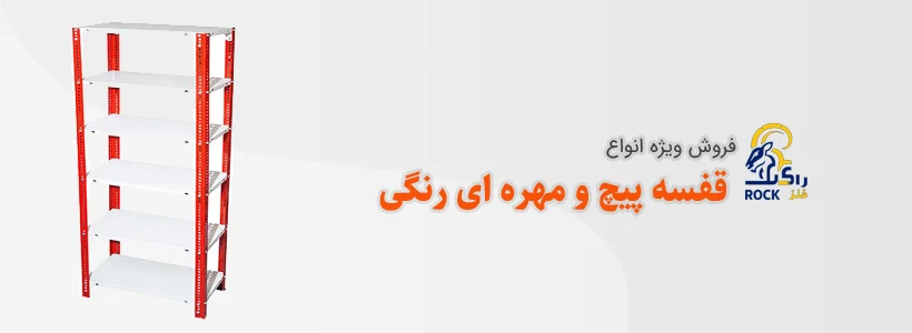 فروش ویژه نردبان های صنعتی و خانگی