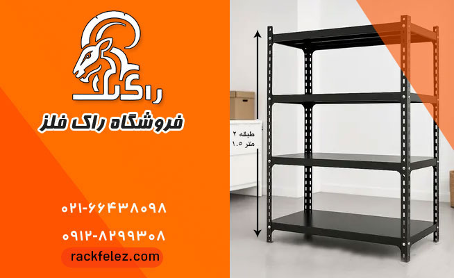 قفسه پیچ و مهره ای طوسی