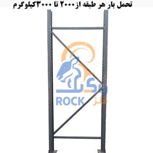 قاب قفسه راک سنگین 8*10