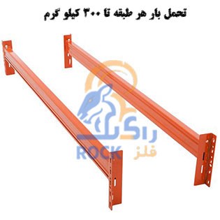 بازو قفسه راک نیمه سنگین