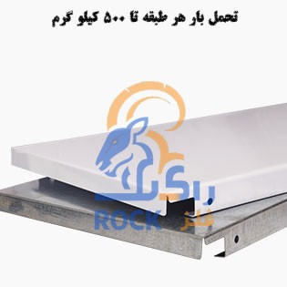 صفحه قفسه راک سنگین 0.9 mm