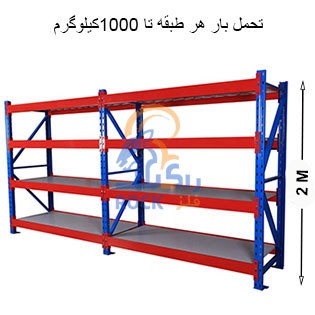 ست راک فوق سنگین ارتفاع 2  متر