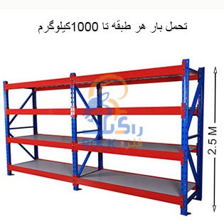 ست راک فوق  سنگین ارتفاع 2/5 متر