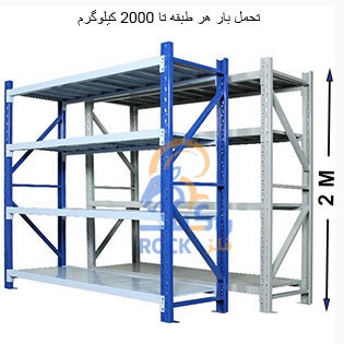 ست راک فوق سنگین ارتفاع 2  متر