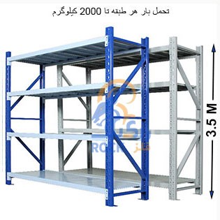 ست  راک فوق سنگین ارتفاع 3/5 متر