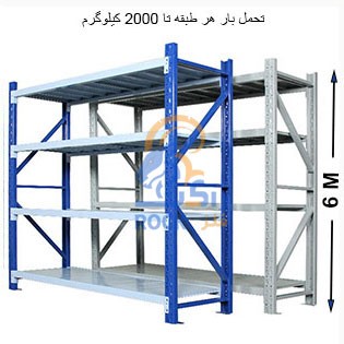 ست راک فوق سنگین ارتفاع 6 متر