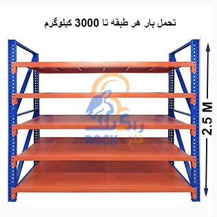 راک فوق  سنگین ارتفاع 2/5 متر