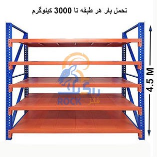 راک فوق سنگین ارتفاع 4/5 متر