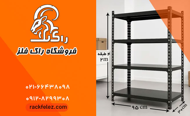 قفسه پیچ و مهره ای طوسی