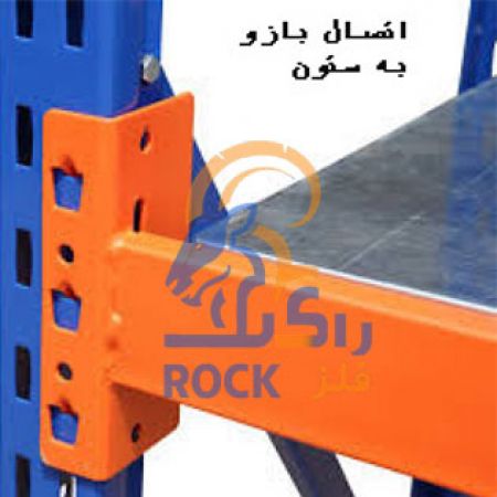بازو قفسه راک نیمه سنگین